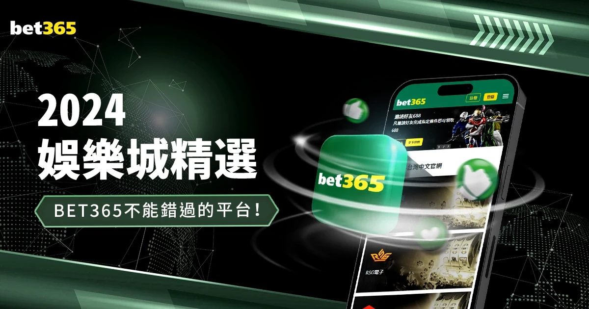 法国队三比二险胜意大利队引发超级巨额投注资金波动