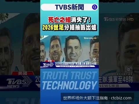 如何在世界杯淘汰赛阶段制定科学的大额对冲与对冲下注策略